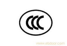 寧波萬(wàn)佳企業(yè)管理咨詢 一站式CCC認(rèn)證及產(chǎn)品認(rèn)證服務(wù)指南